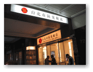 お土産屋さんの入口